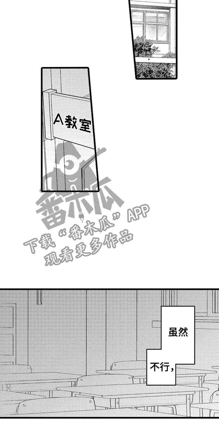 《负责到底》漫画最新章节第5章：不想停下免费下拉式在线观看章节第【8】张图片