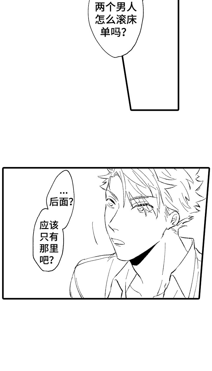 《负责到底》漫画最新章节第4章：让你舒服免费下拉式在线观看章节第【5】张图片