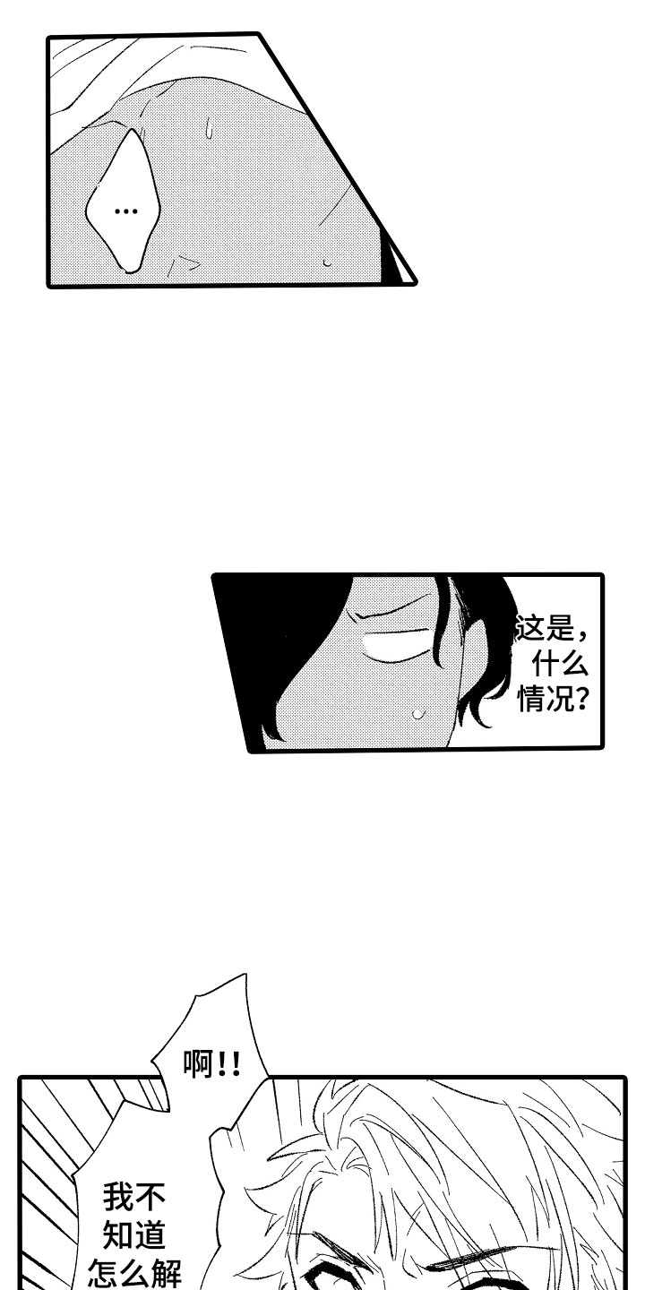 《负责到底》漫画最新章节第3章：吻免费下拉式在线观看章节第【6】张图片