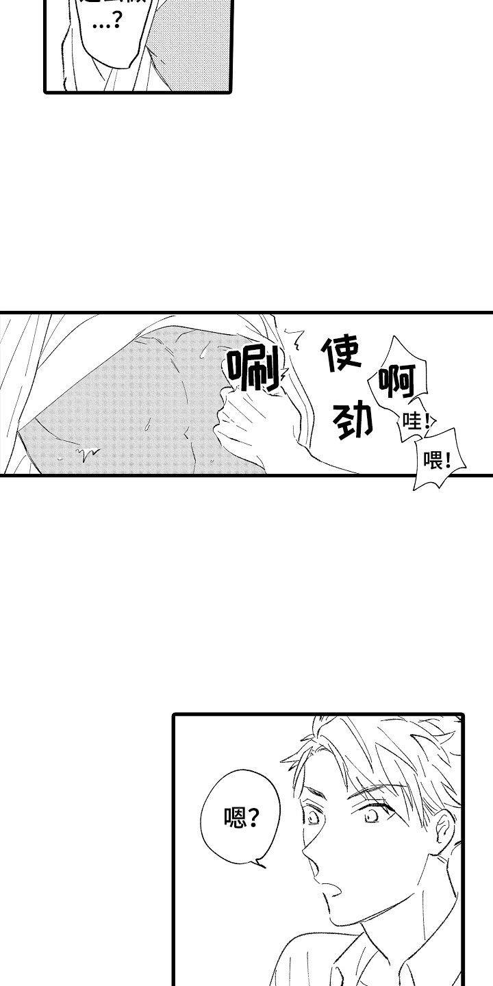 《负责到底》漫画最新章节第3章：吻免费下拉式在线观看章节第【2】张图片