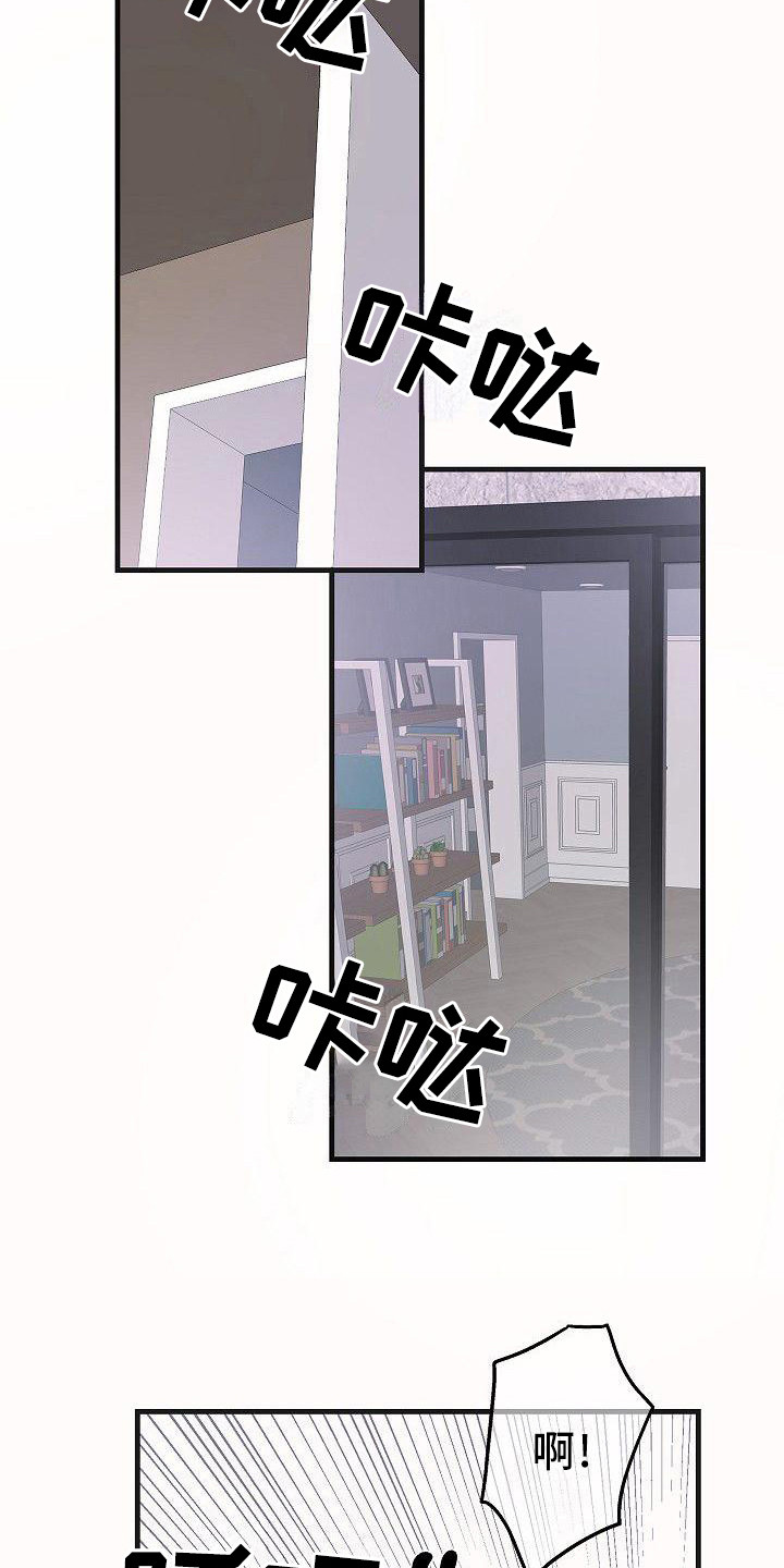 《被朋友吃掉》漫画最新章节第22章： 你是我的免费下拉式在线观看章节第【14】张图片