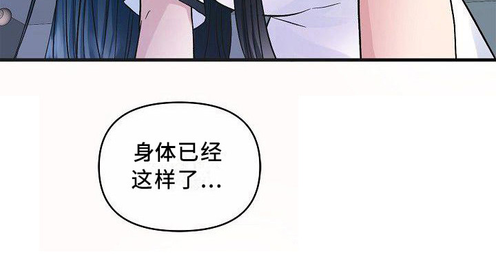 《被朋友吃掉》漫画最新章节第22章： 你是我的免费下拉式在线观看章节第【9】张图片