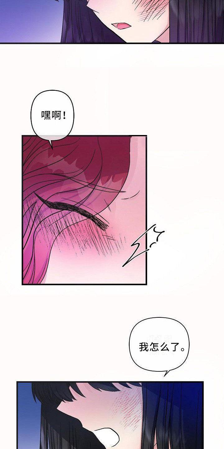 《被朋友吃掉》漫画最新章节第22章： 你是我的免费下拉式在线观看章节第【6】张图片