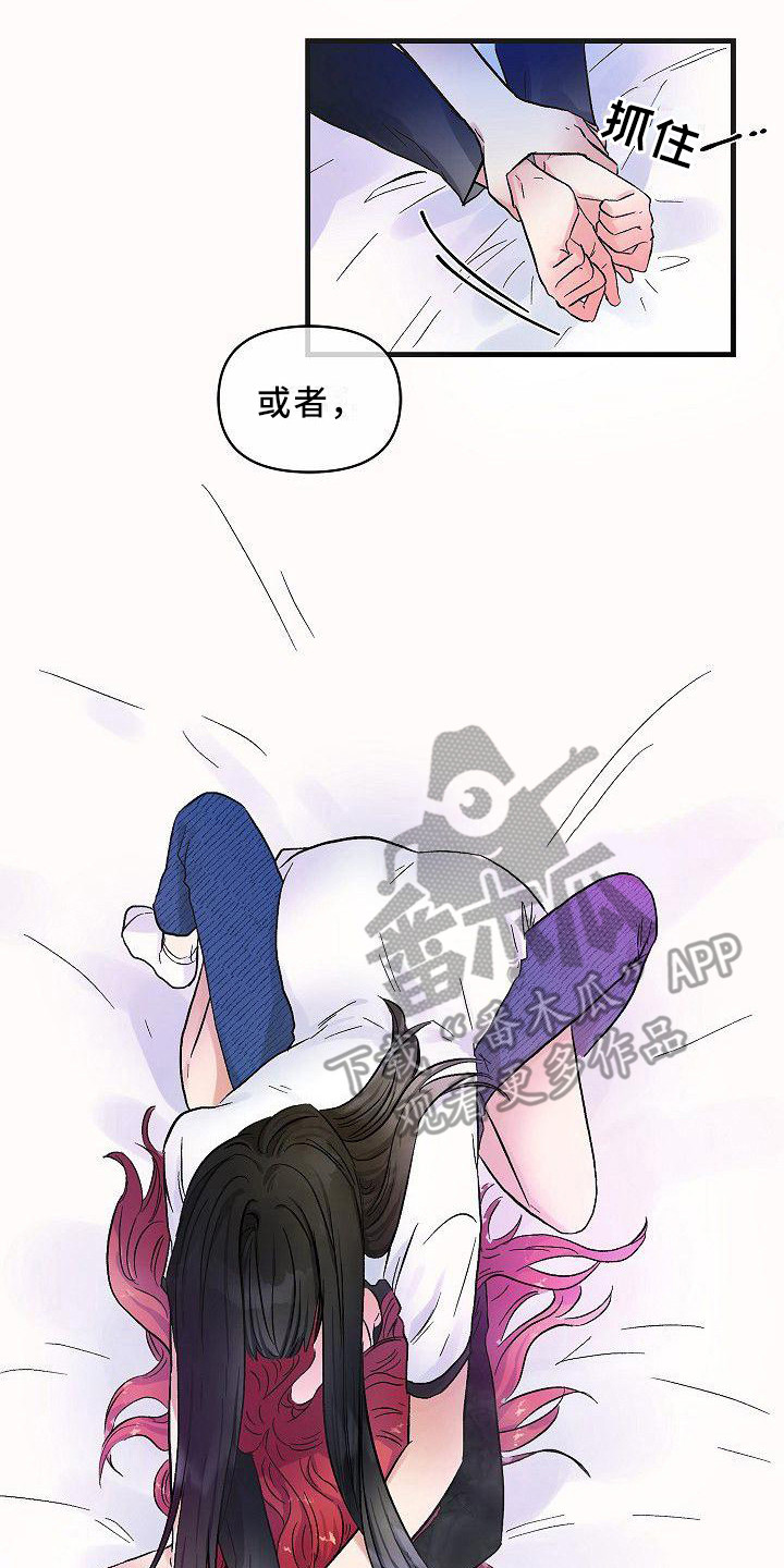 《被朋友吃掉》漫画最新章节第22章： 你是我的免费下拉式在线观看章节第【12】张图片