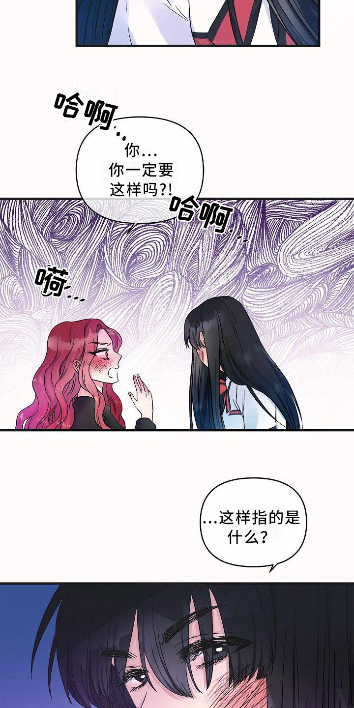 《被朋友吃掉》漫画最新章节第22章： 你是我的免费下拉式在线观看章节第【7】张图片