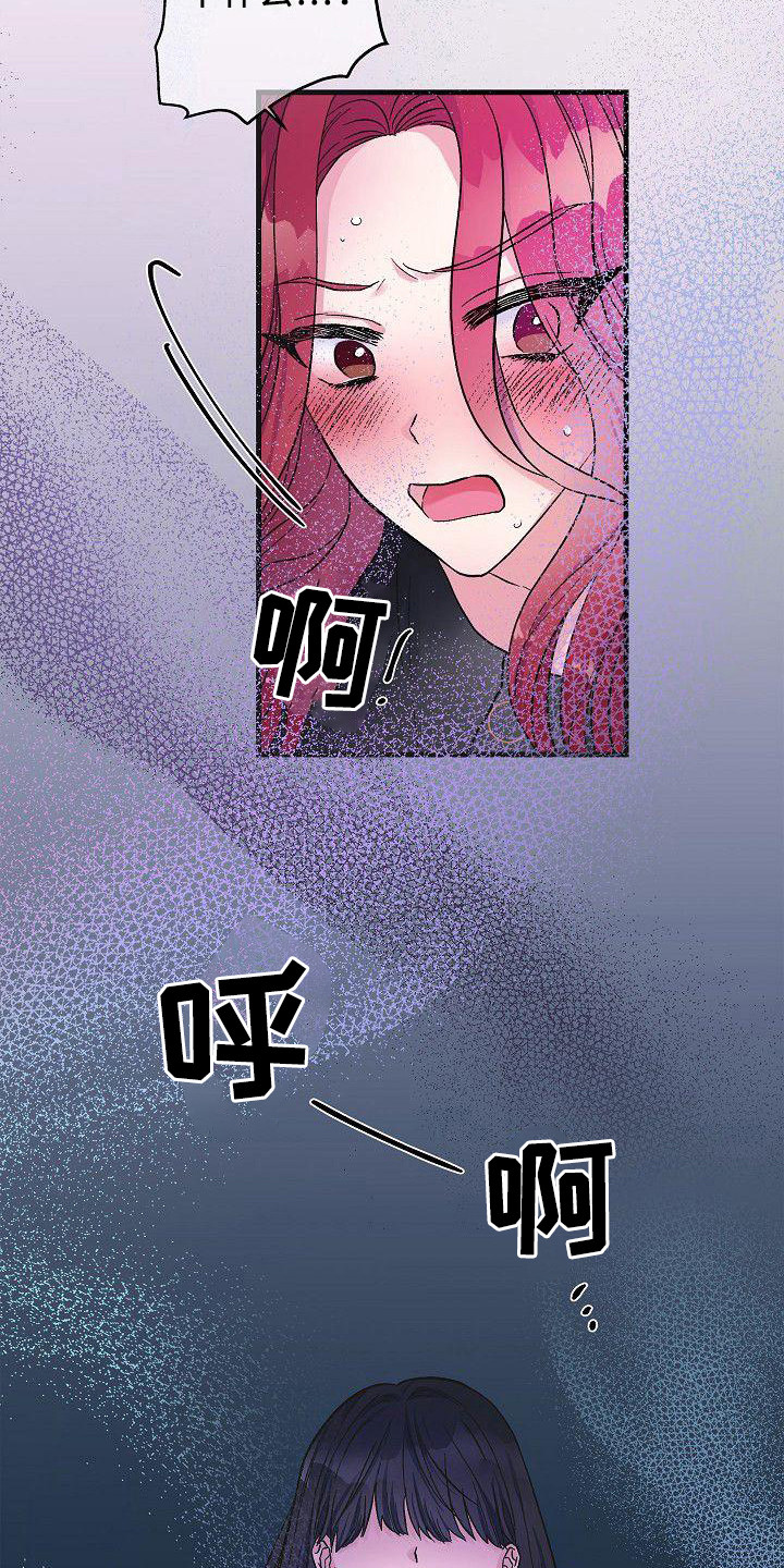 《被朋友吃掉》漫画最新章节第21章：嫉妒 免费下拉式在线观看章节第【4】张图片