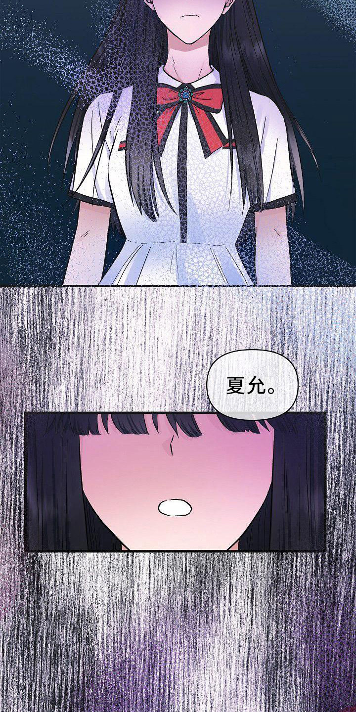 《被朋友吃掉》漫画最新章节第21章：嫉妒 免费下拉式在线观看章节第【3】张图片