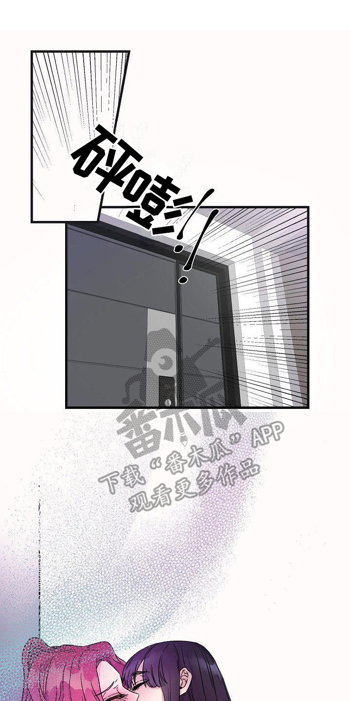 《被朋友吃掉》漫画最新章节第21章：嫉妒 免费下拉式在线观看章节第【8】张图片