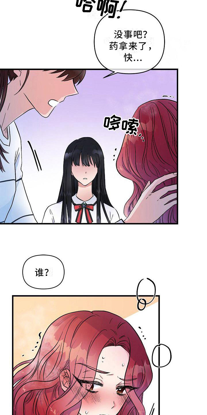 《被朋友吃掉》漫画最新章节第20章：正好撞见免费下拉式在线观看章节第【6】张图片