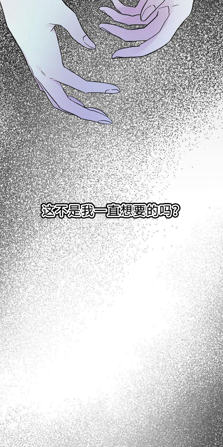 《被朋友吃掉》漫画最新章节第20章：正好撞见免费下拉式在线观看章节第【14】张图片