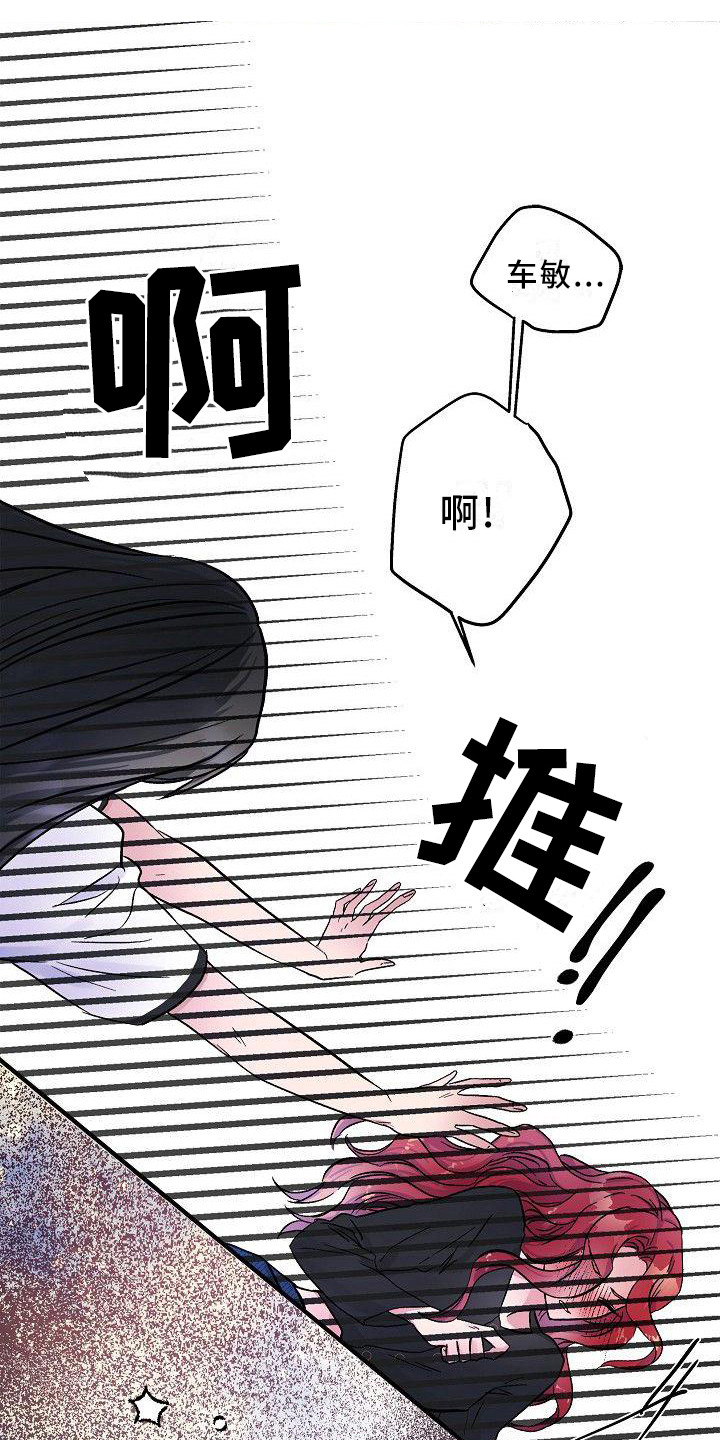 《被朋友吃掉》漫画最新章节第20章：正好撞见免费下拉式在线观看章节第【21】张图片