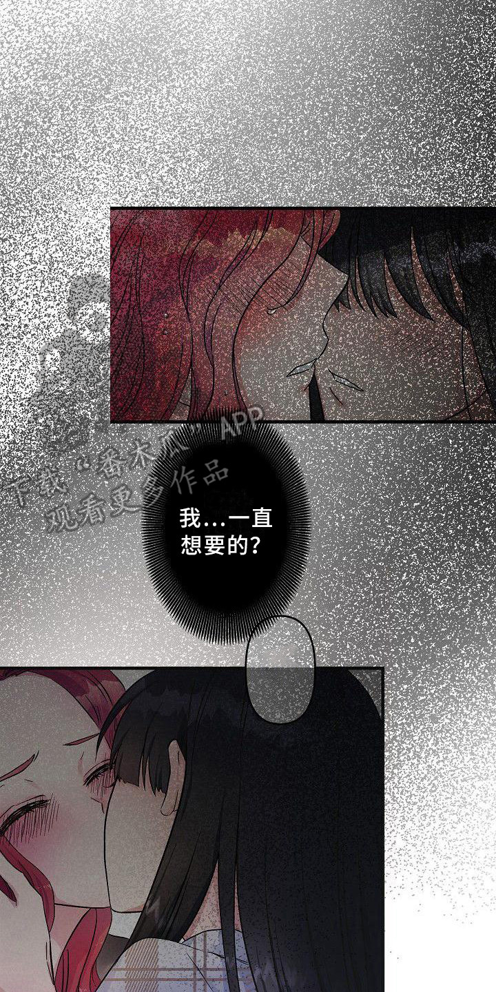 《被朋友吃掉》漫画最新章节第20章：正好撞见免费下拉式在线观看章节第【13】张图片