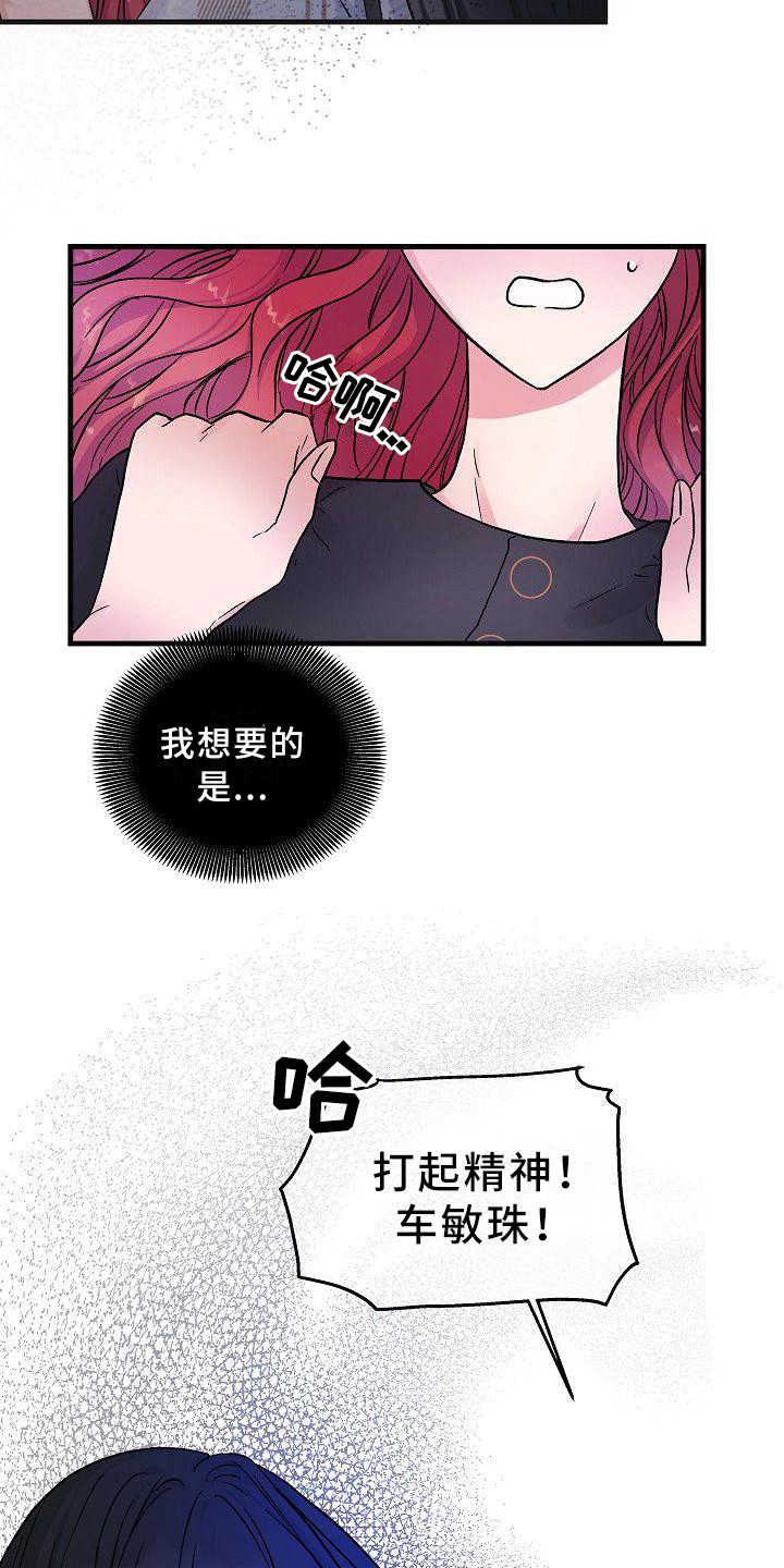 《被朋友吃掉》漫画最新章节第20章：正好撞见免费下拉式在线观看章节第【12】张图片