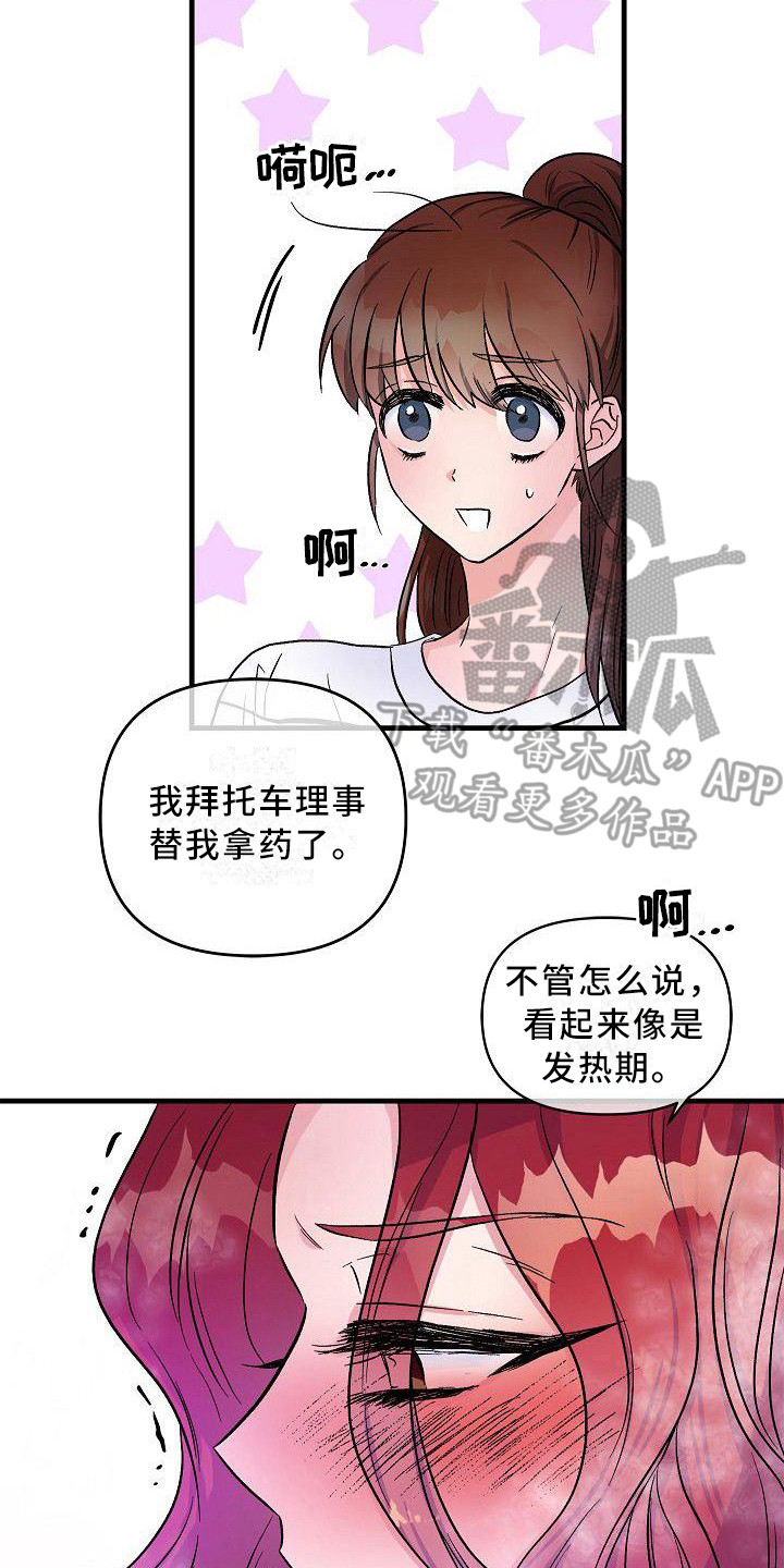 《被朋友吃掉》漫画最新章节第20章：正好撞见免费下拉式在线观看章节第【4】张图片