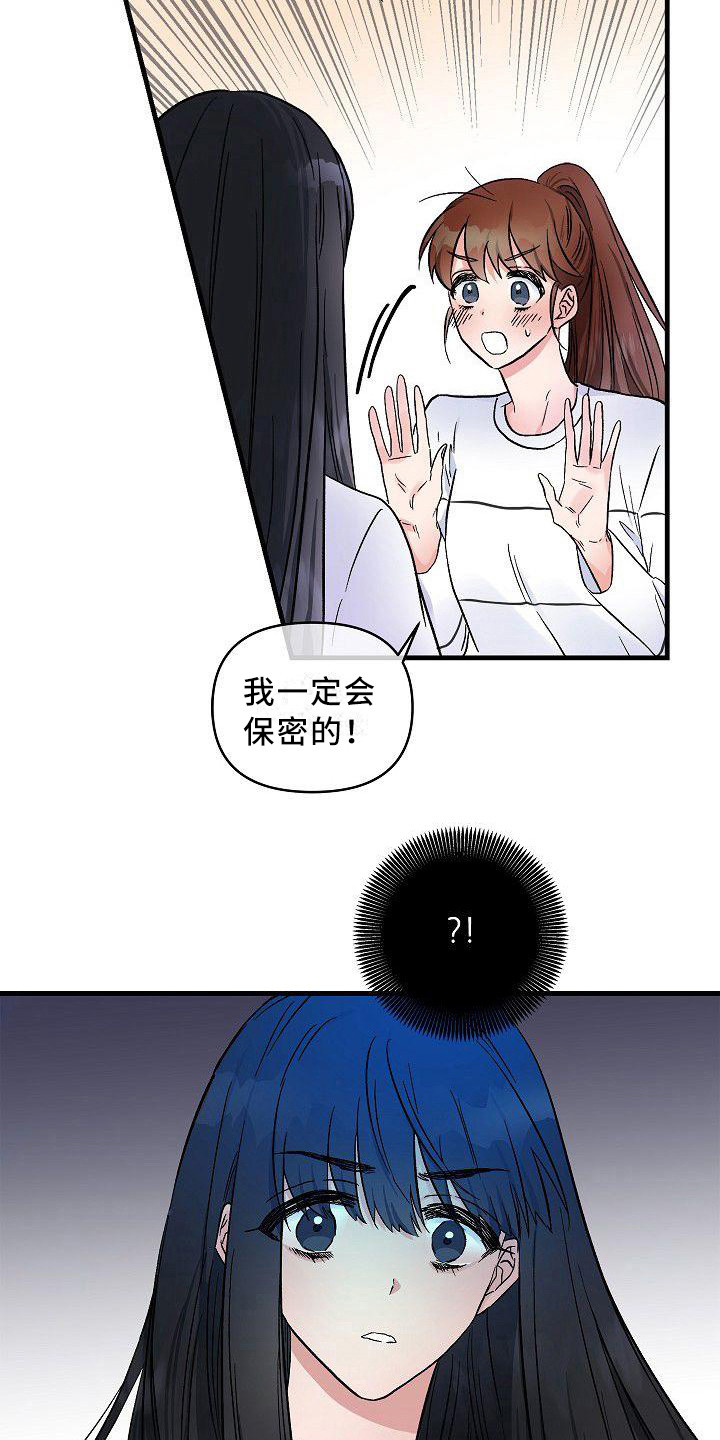 《被朋友吃掉》漫画最新章节第20章：正好撞见免费下拉式在线观看章节第【2】张图片