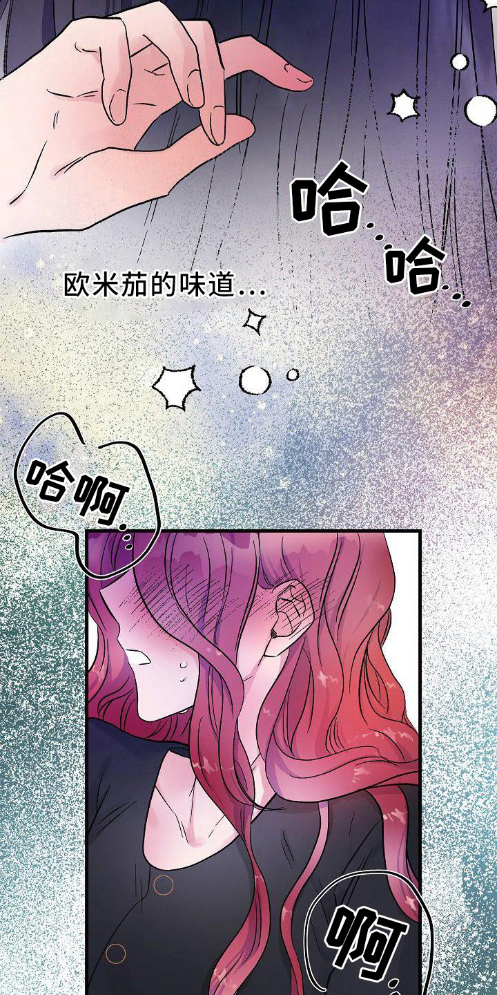 《被朋友吃掉》漫画最新章节第20章：正好撞见免费下拉式在线观看章节第【19】张图片