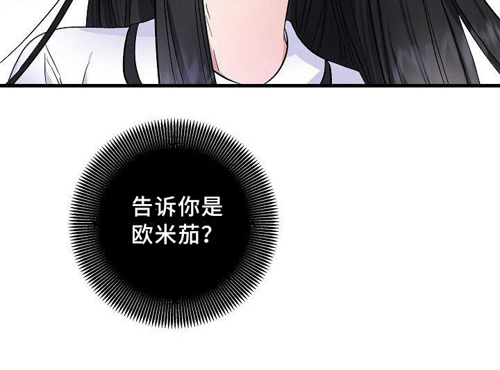 《被朋友吃掉》漫画最新章节第20章：正好撞见免费下拉式在线观看章节第【1】张图片