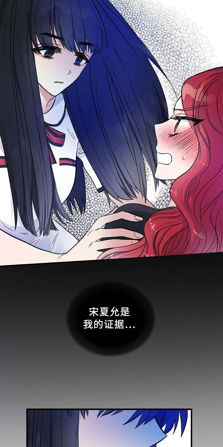 《被朋友吃掉》漫画最新章节第20章：正好撞见免费下拉式在线观看章节第【11】张图片