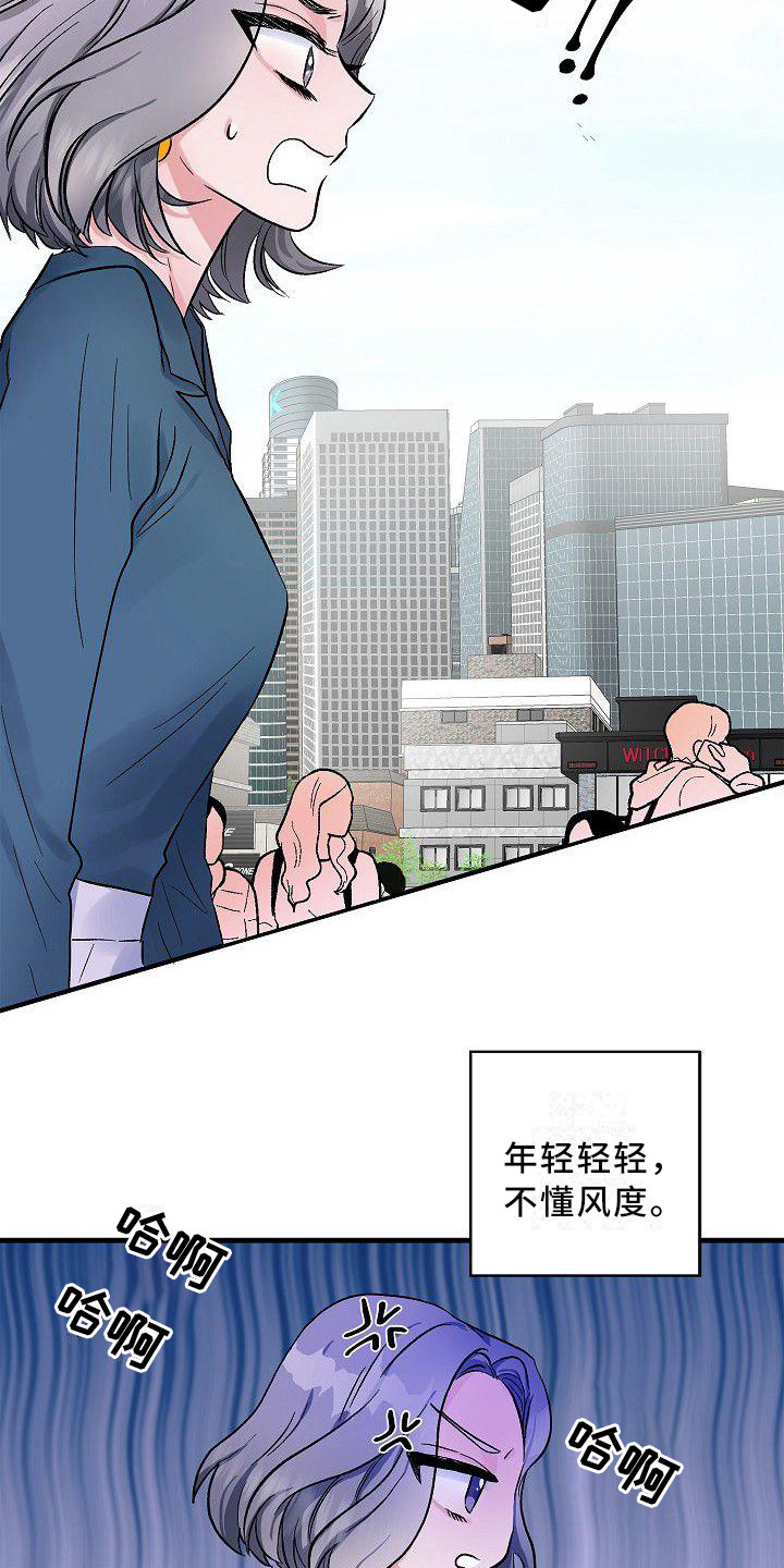 《被朋友吃掉》漫画最新章节第19章：没办法了免费下拉式在线观看章节第【15】张图片