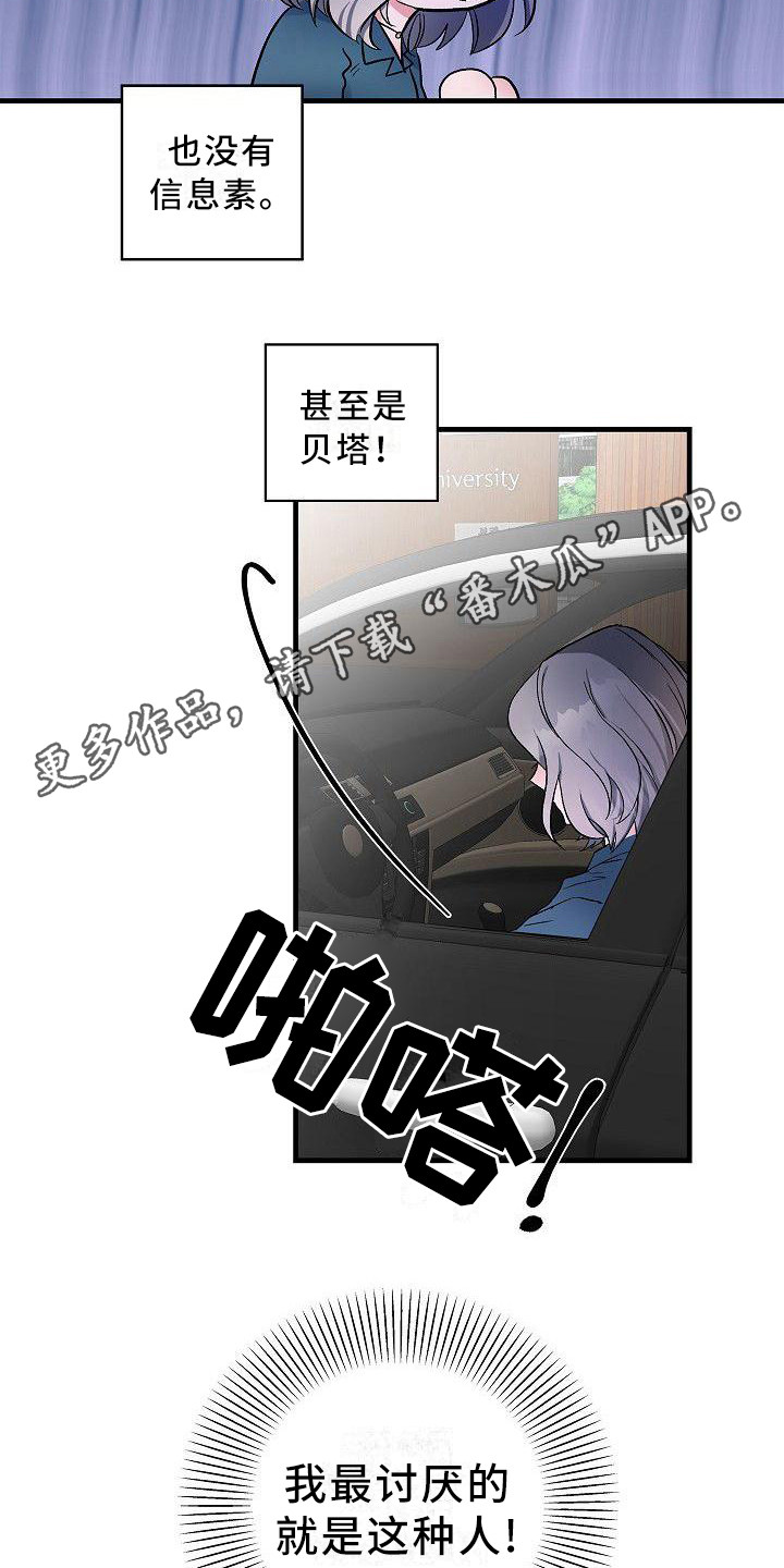 《被朋友吃掉》漫画最新章节第19章：没办法了免费下拉式在线观看章节第【14】张图片