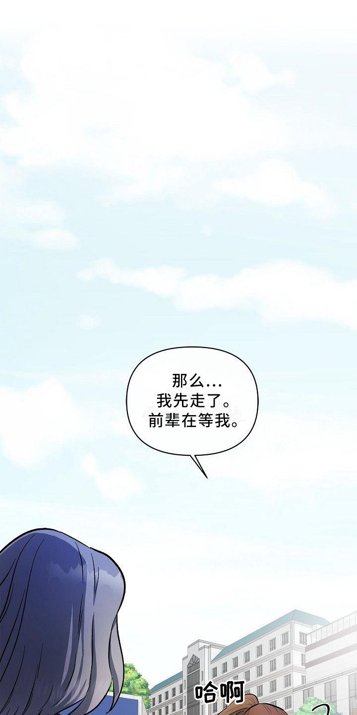 《被朋友吃掉》漫画最新章节第19章：没办法了免费下拉式在线观看章节第【18】张图片