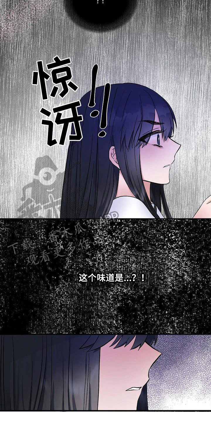 《被朋友吃掉》漫画最新章节第19章：没办法了免费下拉式在线观看章节第【2】张图片