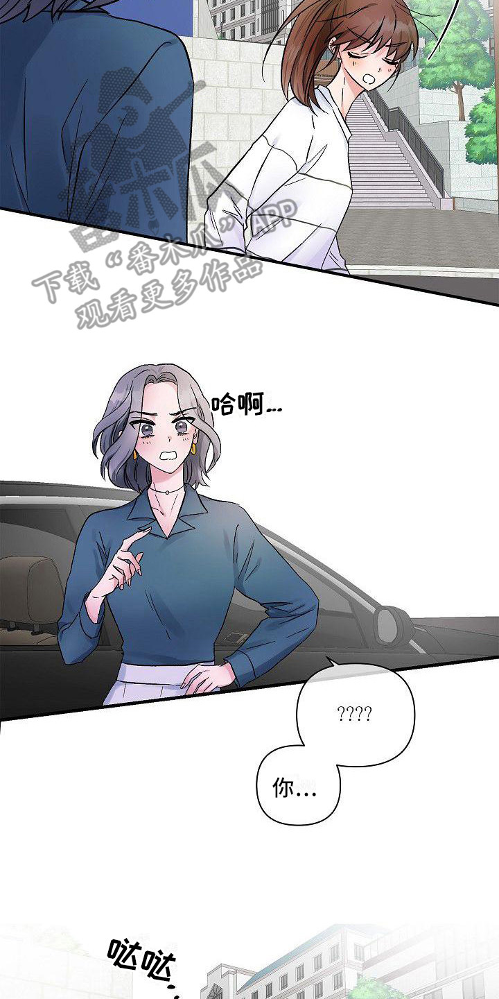 《被朋友吃掉》漫画最新章节第19章：没办法了免费下拉式在线观看章节第【17】张图片