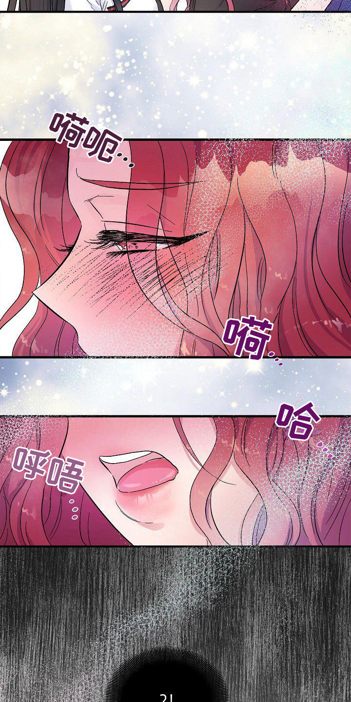 《被朋友吃掉》漫画最新章节第19章：没办法了免费下拉式在线观看章节第【3】张图片