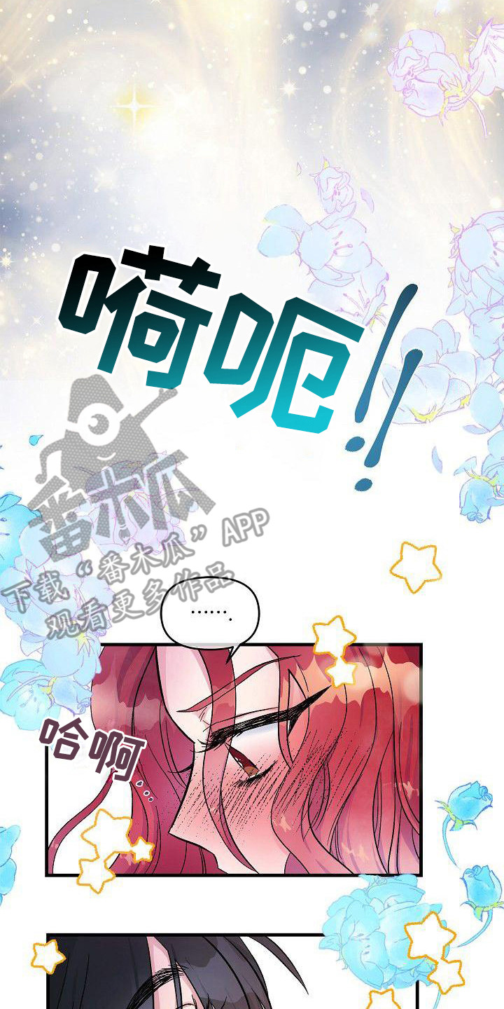 《被朋友吃掉》漫画最新章节第19章：没办法了免费下拉式在线观看章节第【5】张图片