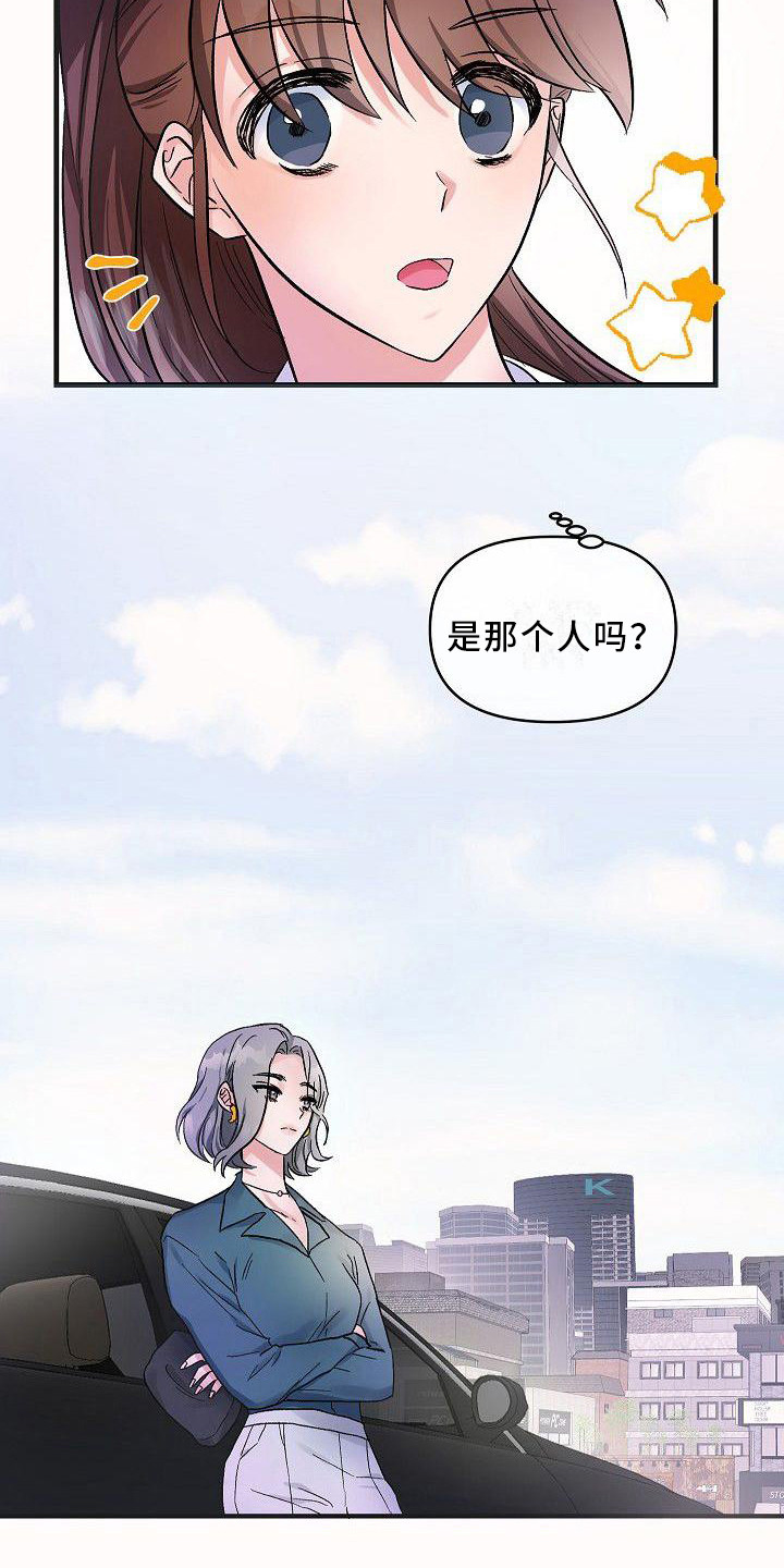 《被朋友吃掉》漫画最新章节第18章：抱不平免费下拉式在线观看章节第【10】张图片