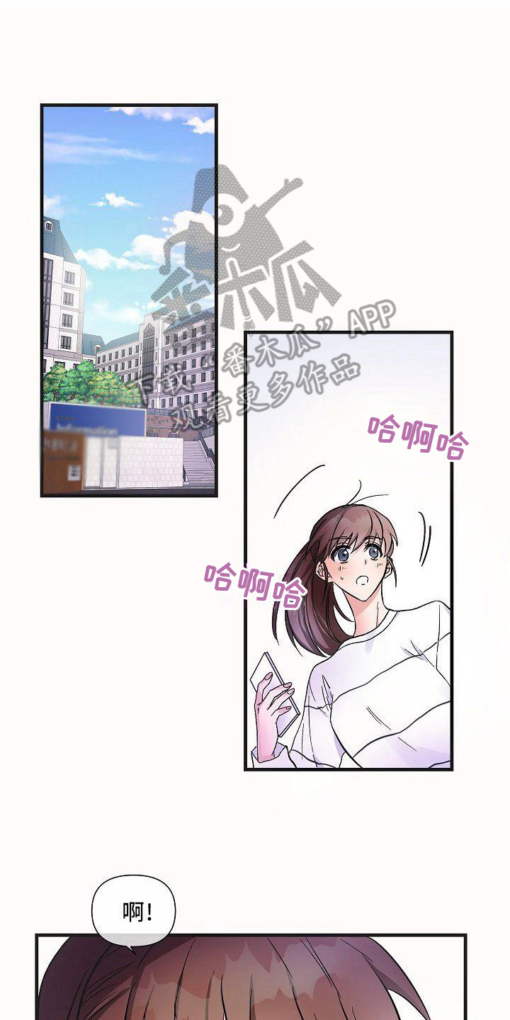 《被朋友吃掉》漫画最新章节第18章：抱不平免费下拉式在线观看章节第【11】张图片