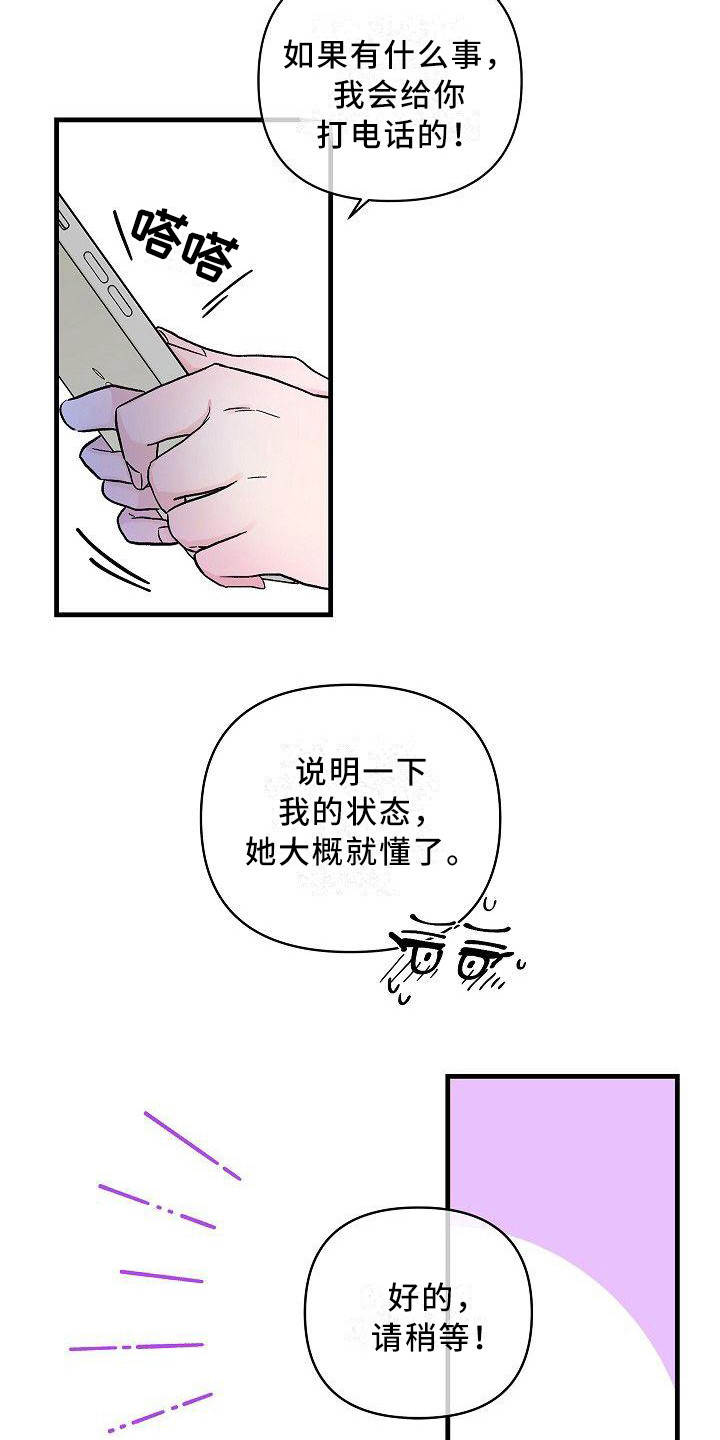 《被朋友吃掉》漫画最新章节第17章：能感觉到免费下拉式在线观看章节第【13】张图片