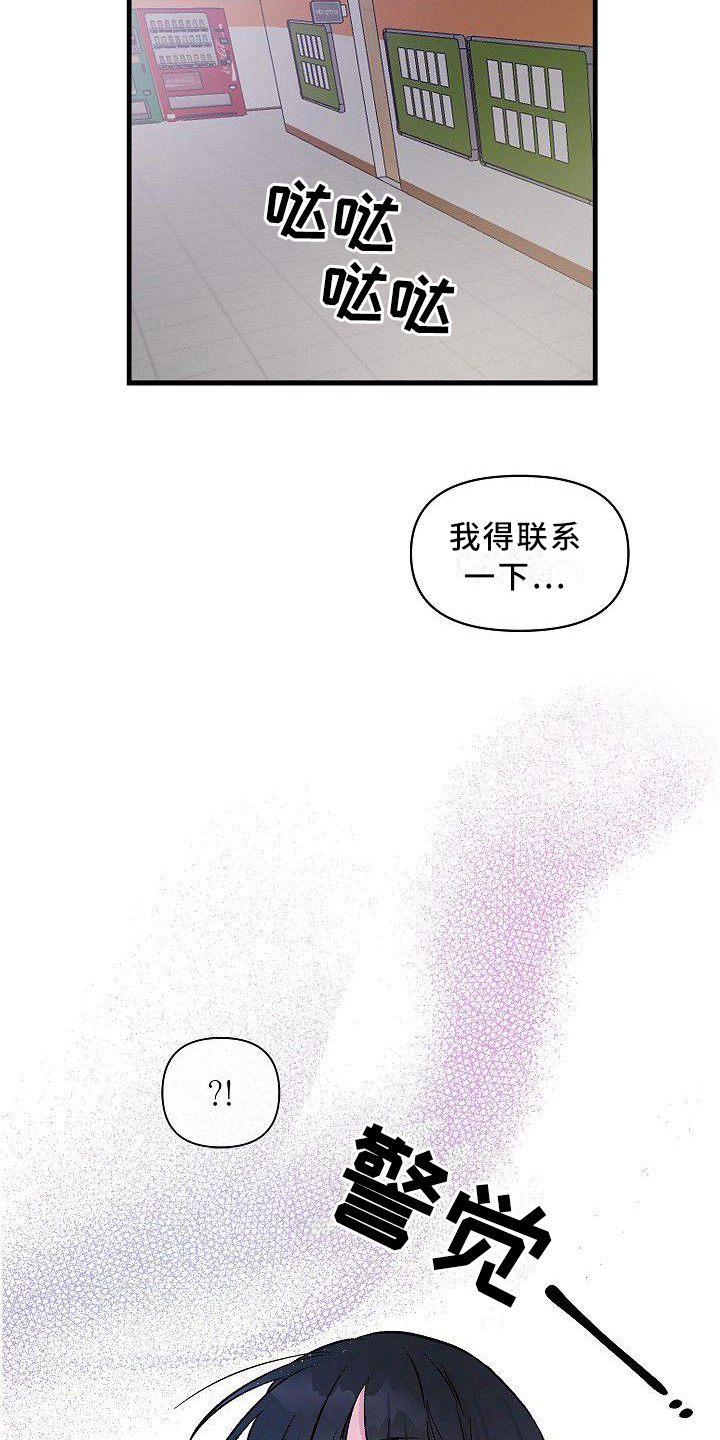 《被朋友吃掉》漫画最新章节第17章：能感觉到免费下拉式在线观看章节第【6】张图片