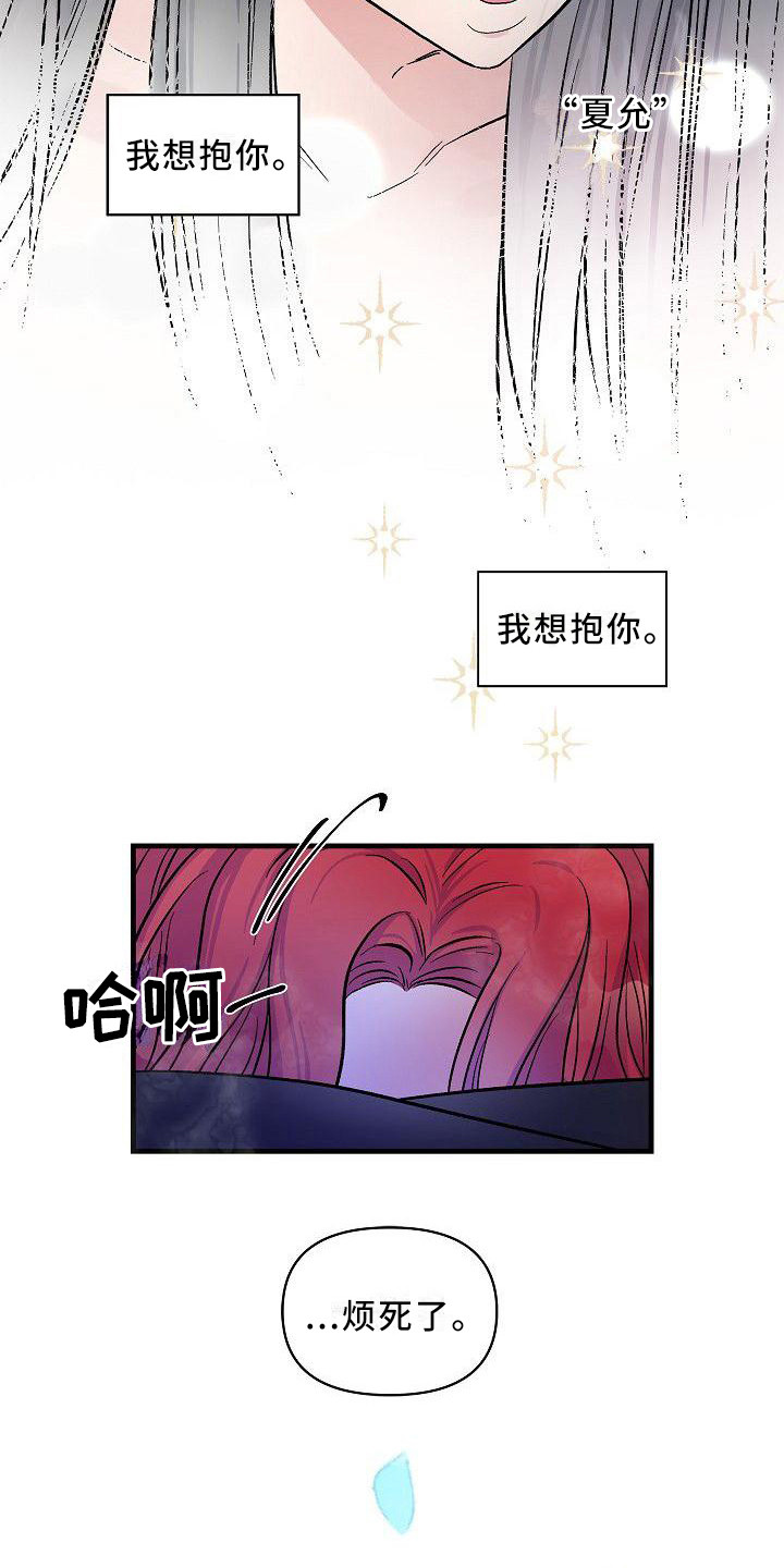 《被朋友吃掉》漫画最新章节第17章：能感觉到免费下拉式在线观看章节第【9】张图片