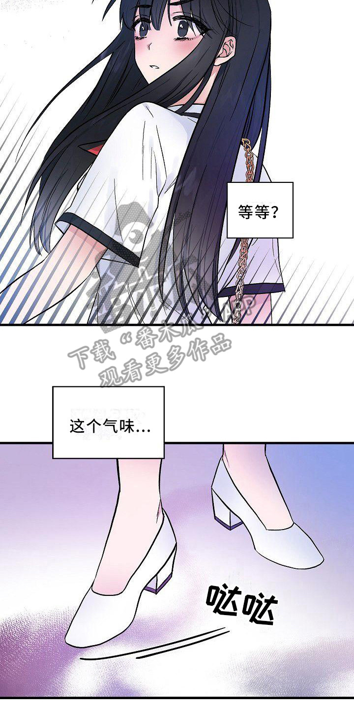 《被朋友吃掉》漫画最新章节第17章：能感觉到免费下拉式在线观看章节第【5】张图片