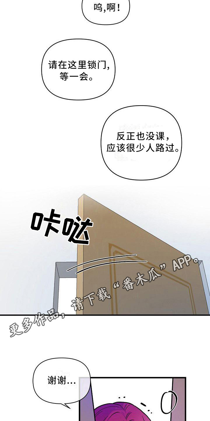 《被朋友吃掉》漫画最新章节第17章：能感觉到免费下拉式在线观看章节第【15】张图片