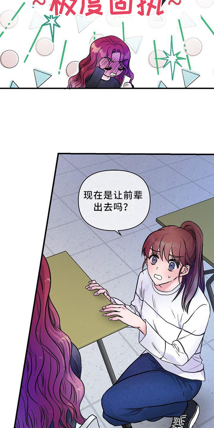 《被朋友吃掉》漫画最新章节第17章：能感觉到免费下拉式在线观看章节第【17】张图片