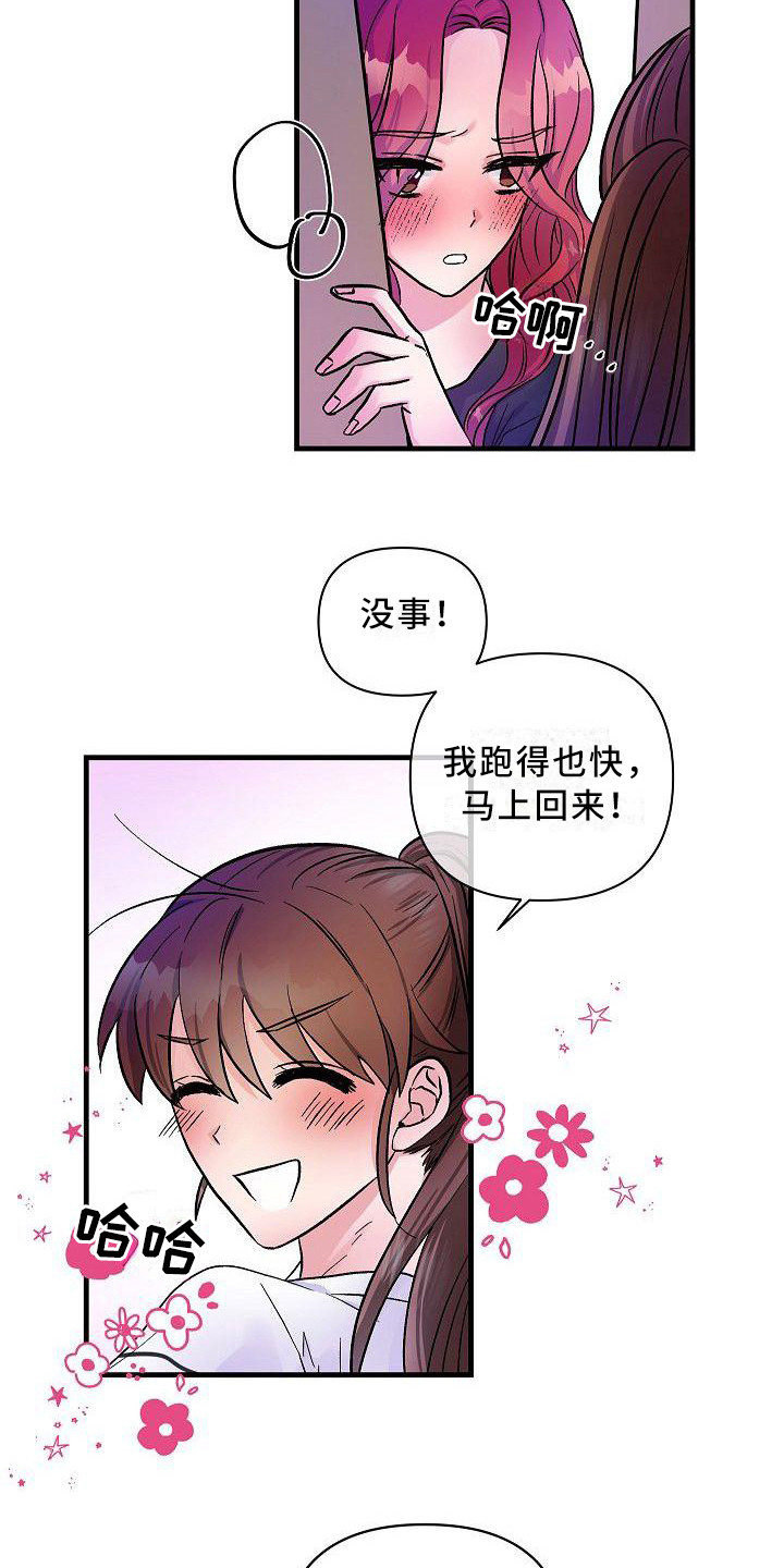 《被朋友吃掉》漫画最新章节第17章：能感觉到免费下拉式在线观看章节第【14】张图片