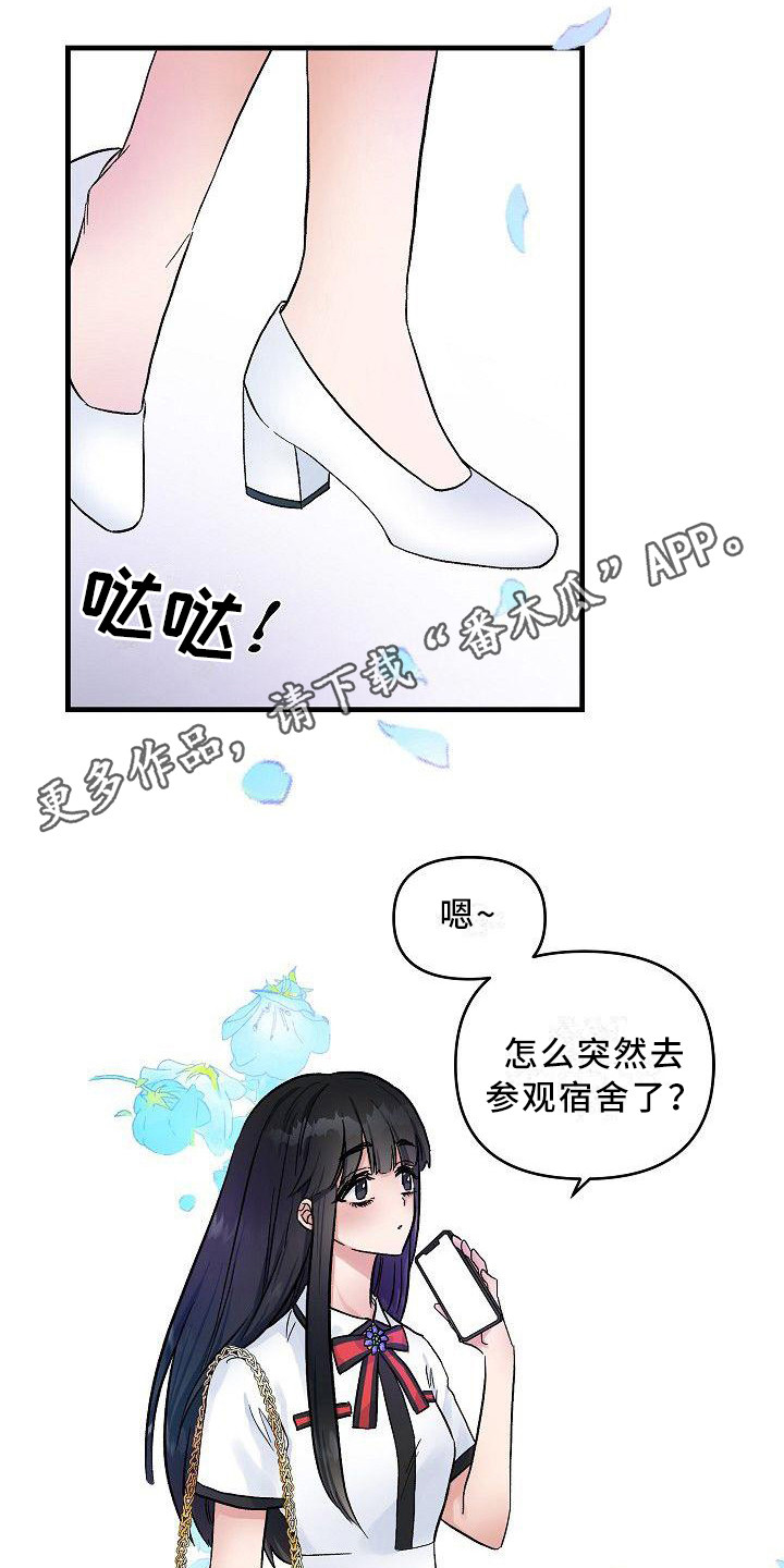 《被朋友吃掉》漫画最新章节第17章：能感觉到免费下拉式在线观看章节第【8】张图片