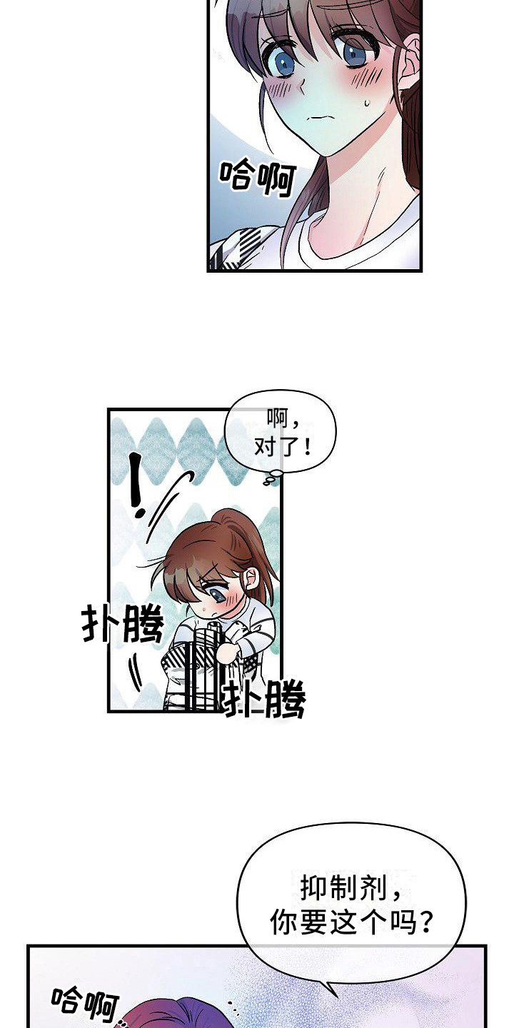 《被朋友吃掉》漫画最新章节第16章：求助免费下拉式在线观看章节第【10】张图片