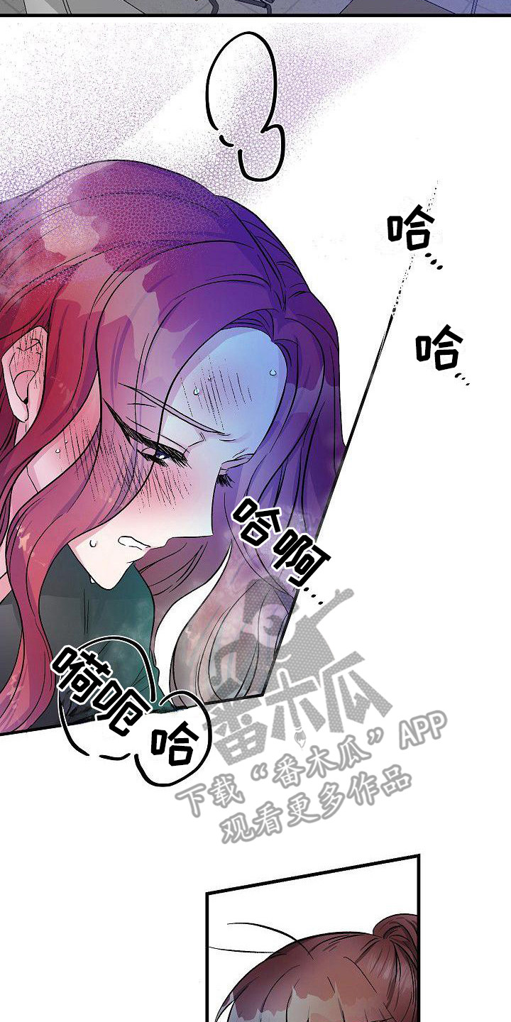 《被朋友吃掉》漫画最新章节第16章：求助免费下拉式在线观看章节第【11】张图片