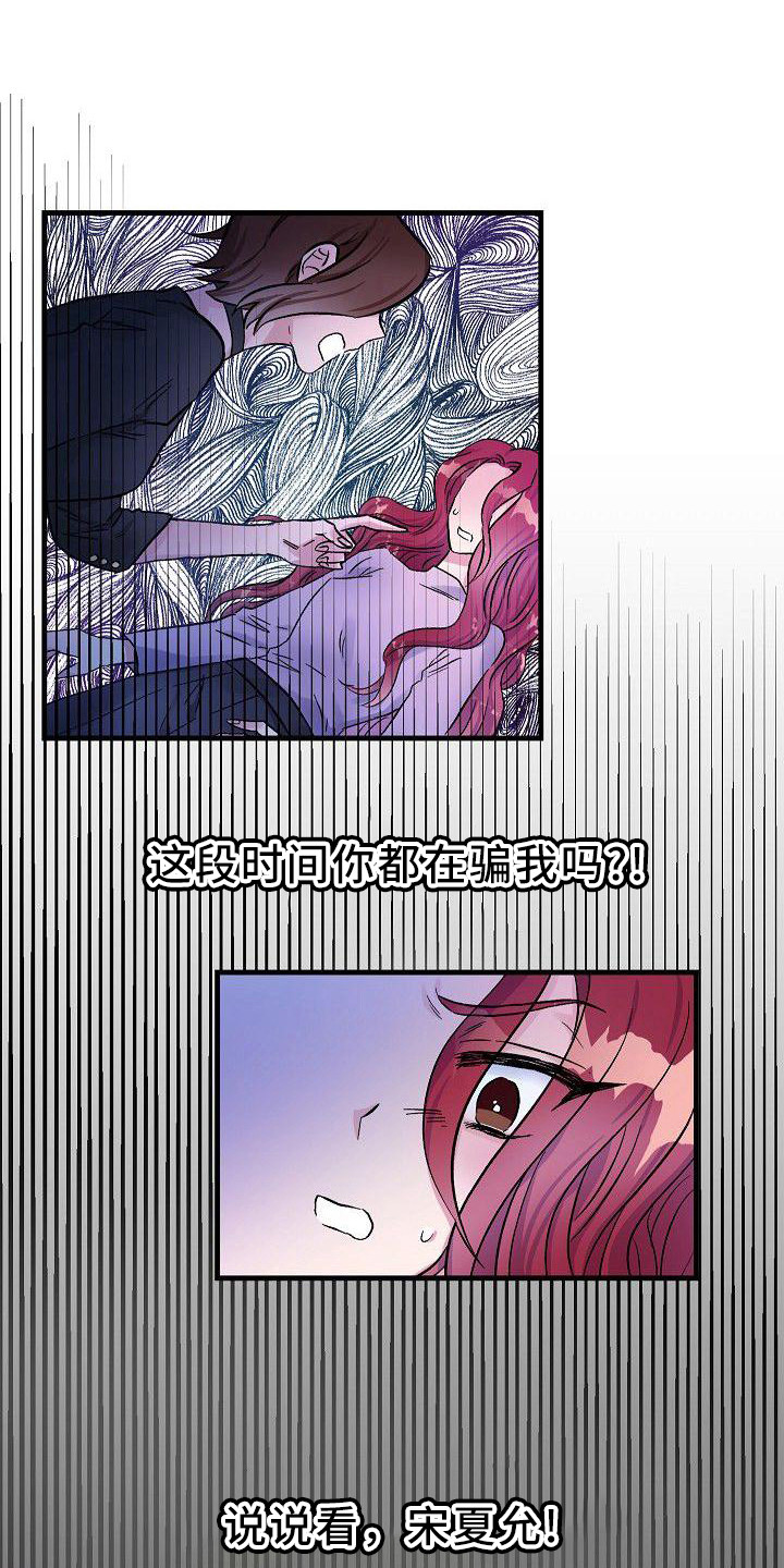 《被朋友吃掉》漫画最新章节第16章：求助免费下拉式在线观看章节第【19】张图片