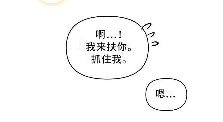 《被朋友吃掉》漫画最新章节第16章：求助免费下拉式在线观看章节第【13】张图片