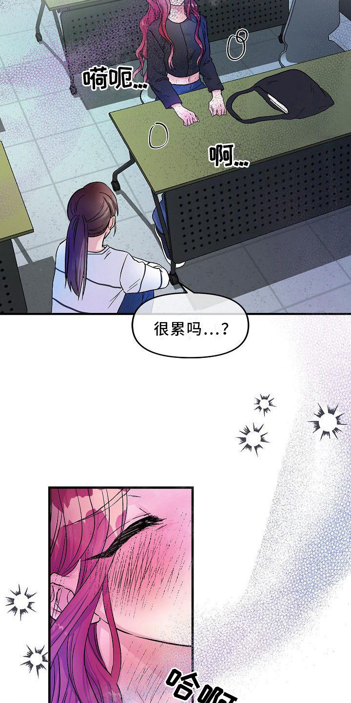 《被朋友吃掉》漫画最新章节第16章：求助免费下拉式在线观看章节第【6】张图片