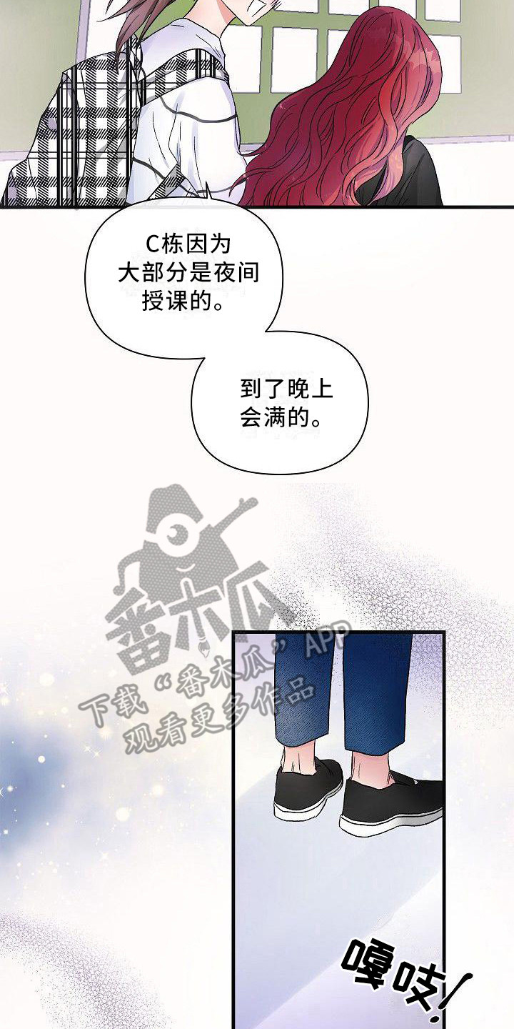 《被朋友吃掉》漫画最新章节第15章：信息素免费下拉式在线观看章节第【10】张图片