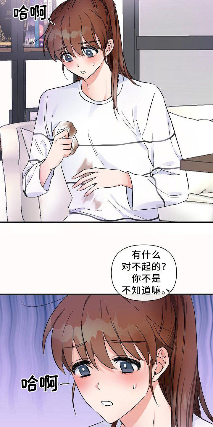 《被朋友吃掉》漫画最新章节第14章：请客免费下拉式在线观看章节第【4】张图片