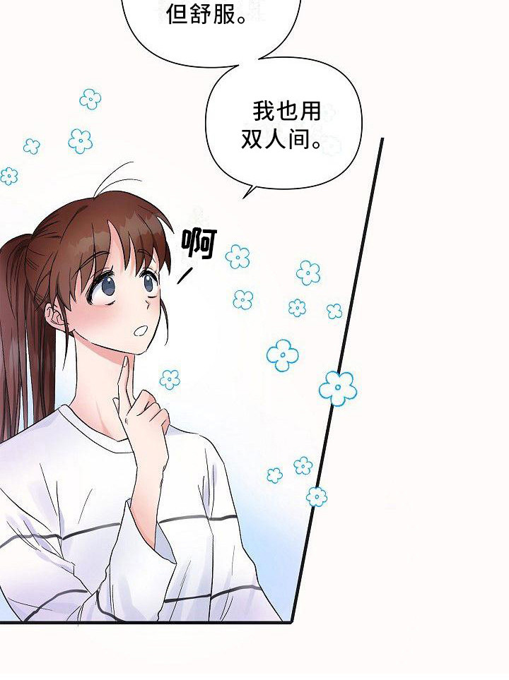 《被朋友吃掉》漫画最新章节第14章：请客免费下拉式在线观看章节第【9】张图片