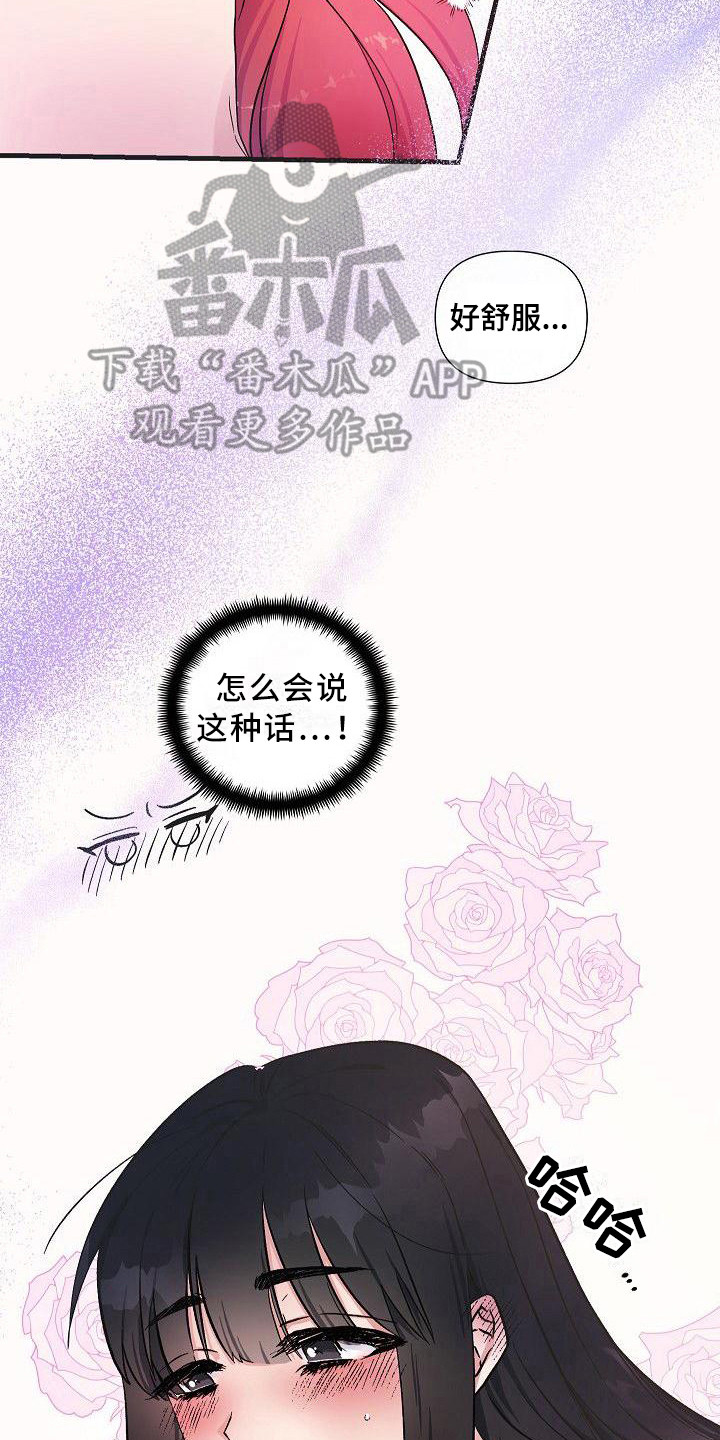 《被朋友吃掉》漫画最新章节第13章：忘带药免费下拉式在线观看章节第【17】张图片