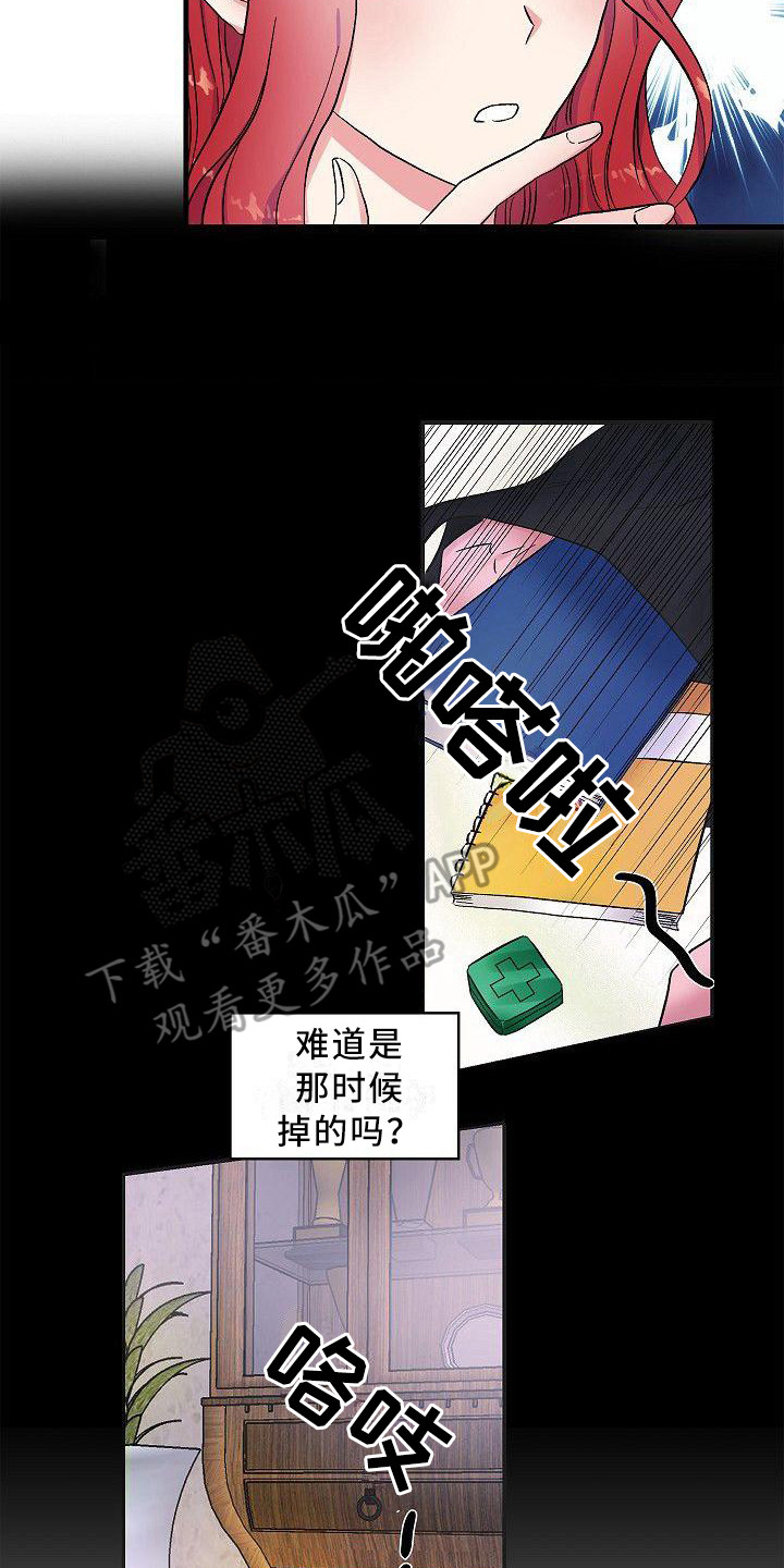 《被朋友吃掉》漫画最新章节第13章：忘带药免费下拉式在线观看章节第【5】张图片