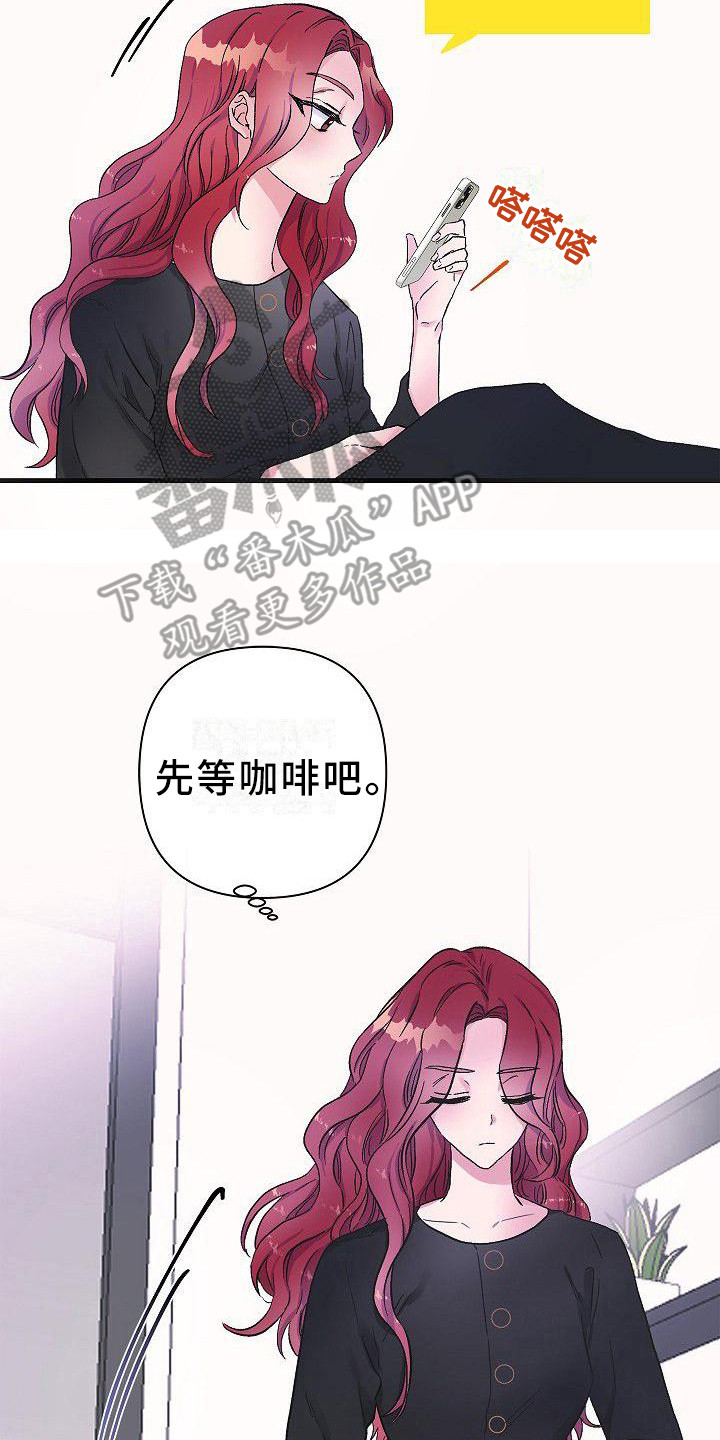 《被朋友吃掉》漫画最新章节第13章：忘带药免费下拉式在线观看章节第【2】张图片